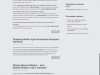 Блог сайта