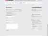 Страница Контакты